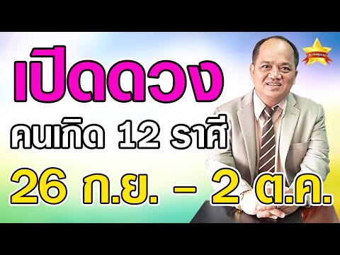 ดูดวงแม่นๆ-คนทั้ง-7-วัน-ในวันท ดูดวงแม่นๆ-คนทั้ง-7-วัน-ในวันท