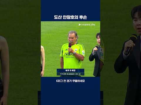 광복 80주년 기념 필립 안 커디의 애국가 제창 | 2025 K리그1 | 전북 vs 대구