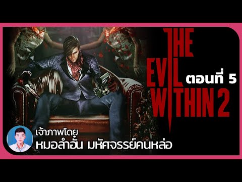 🔴ผลงานศิลปะที่สกปรก|TheEvil