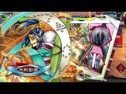 【三国志大戦】攻城兵使いがいく！　この手に限る　【戦友対戦】