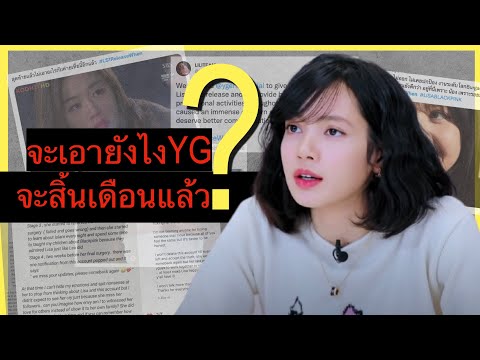 YG-ขอความชัดเจนหน่อย-เมื่อไหร่ YG-ขอความชัดเจนหน่อย-เมื่อไหร่