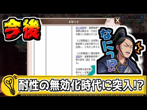 【今後の動き？】特攻、耐性を無効化する武将たちが出てくる!?【#キングダム乱-kingdom】