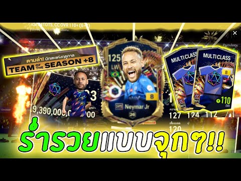 ร่ำรวยแบบจุกๆจัดกิจ24TOTS20