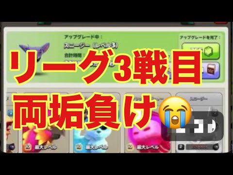 139回目放送 チャンネル登録者「39」リーグ戦3戦目両垢負け🫩