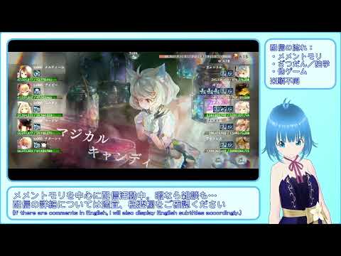 【メメントモリ】ステージ4:はらぺこクマのお人形さん/翠4縛り【3周年/人形達のお遊戯会】