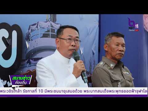 ตราด-ทร.เตรียมจัดวันวีรกรรม