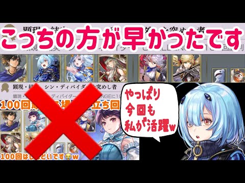 【アナザーエデン】 顕現 結実せし武器との交わり レンリ 100回討伐構成リナリア版①