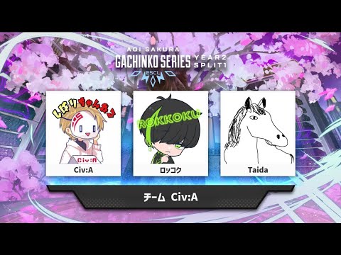 【ASGS 1vs1トーナメント】ソロであれば俺は強い。1vs1なら負けない。※3分遅延
