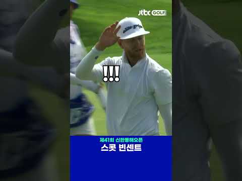 여기서 바로 홀을 노린다고..? 해설의 예언이 적중하는 순간! 