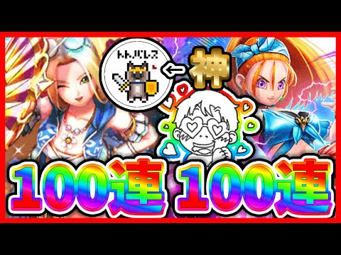 【#ドラクエウォーク】2025年のあぶない水着はあぶなくないけど取らないとは言ってない。あぶない水着’25 　真夏のまぼろしバーバラガチャ　200連