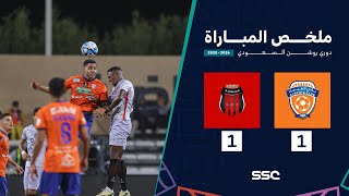 ملخص مباراة الفيحاء 1 – 1 الرياض – دوري روشن