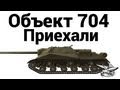 ������ 704 - ��������