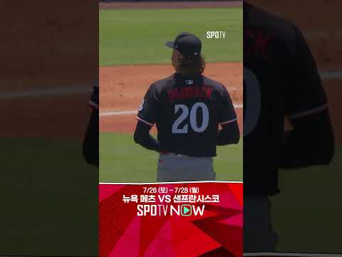 [MLB] 시즌 37호 5경기 연속 홈런 쏘아 올리는 오타니 (07.24)