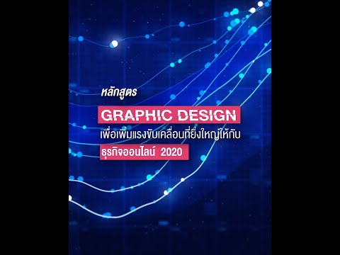 Exclusive-Graphic-Academy---สอ Exclusive-Graphic-Academy---สอ