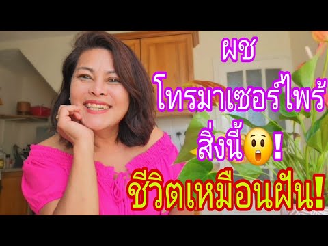 ผชโทรมาเซอร์ไพร้อะไร😲‼️ชีวิตเ