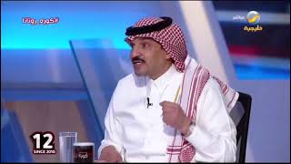 ماجد التويجري يعرض على الهواء هتاف اللاعبين للإشادة بسلمان الفرج