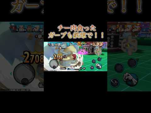 とにかく高火力のカルガラ！！【バウンティラッシュ】#バウンティ #bountyrush #onepiecebountyrush #opbr #ガープ#黄猿 #カルガラ