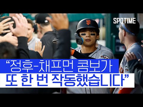 정후 리가 아웃 처리되는 건가요? 이정후 현지해설 