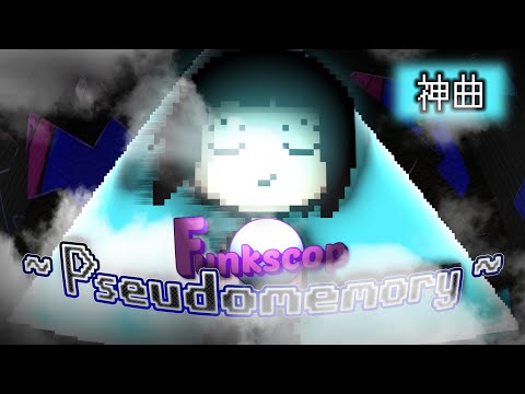 【神曲】PseudomemoryとPetscop, Funkscopの軽い解説【Funkscop V1.5(Cancelled Build)】