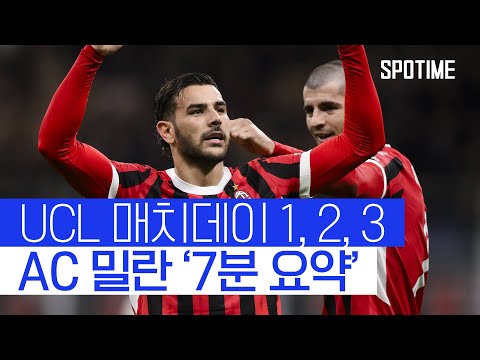 UCL 최다 우승팀 레알 마드리드와 그 뒤를 쫓는 AC 밀란의 맞대결! 