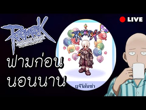 Ragnarokฟามcopบาดซีเหวี่ย