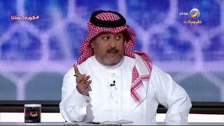 تعليق تركي العجمة على فوز الهلال ضد الاتحاد