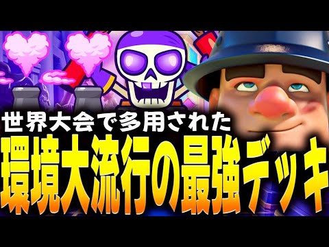 【クラロワ】世界上位で流行ってるディガポイがえぐ強すぎる件についてwww