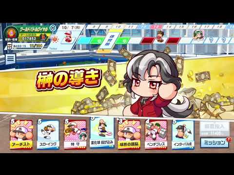 栄冠クロス ワールドバトルロイヤル スーパーまったりプレイ 動画 その658
