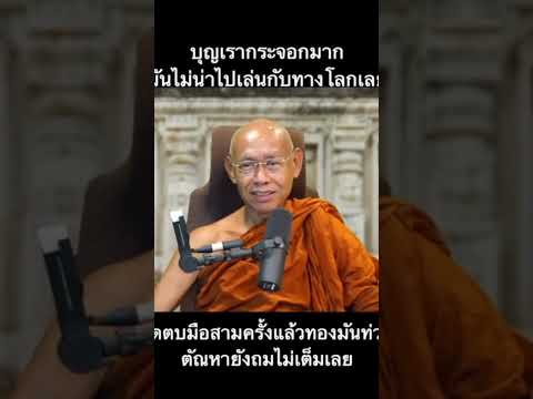 พระเจ้าใหญ่ วัดจำปาสะเอิง พระอาจารย์สมทบปรักกโม