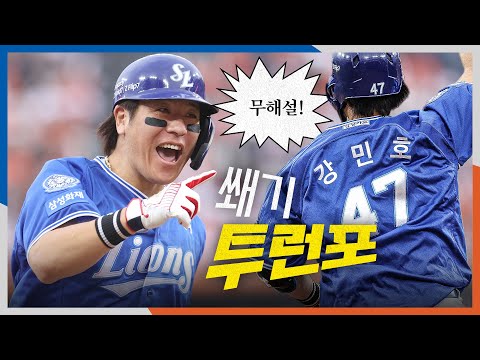 [PO2_삼성 vs 한화] (무해설) 쐐기 투런포로 타격감과 더그아웃 분위기를 더 올리는 삼성 강민호!! | 10.19 | 크보모먼트 BY 삼진제약 | 야구 하이라이트