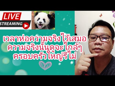 คิดวิเคราะห์..ความจริงมันเข้ม- คิดวิเคราะห์..ความจริงมันเข้ม-