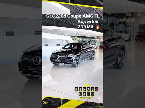 GLC220dCoupeAMGFLbenznkbe