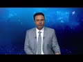 نشرة الأخبار التاسعة مساءً 20-9-2026