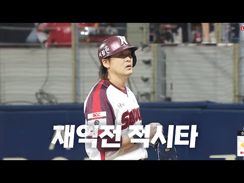 [LG vs 키움] 기회를 놓치지 않는 키움 이형종의 재역전 적시타 | 8.25 | KBO 모먼트 | 야구 하이라이트