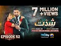 Shiddat Episode 52 [Eng Sub] - Muneeb Butt - Anmol Baloch - 5th August 2024 - HAR PAL GEO