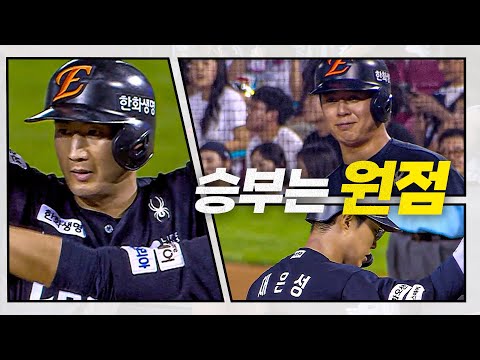 [한화 vs 두산] 승부는 원점! 8회 한화 타선의 맹렬한 추격 모음집 | 7.24 | 크보모먼트 BY 삼진제약 | 야구 하이라이트