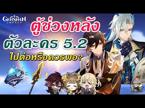 NeuvilletteและZhongli✦ตัวล