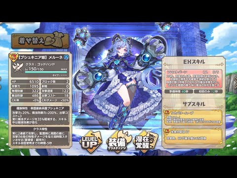 【ゴーレムらしく戦おう】メルーネの移動防壁運用【読むモン娘TD】