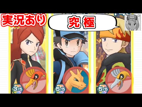【実況あり】マジコスレッドの本気とやらを見せてもらう主人公【ポケマス究極高難度バトル】【強者への挑戦（凍てつく氷霜のネジキ）】