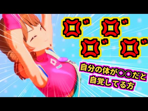 【学マス】あ゛ぁ゛ぁ゛ぁ゛！゛？゛こ゛の゛身゛体゛じ゛ゃ゛ま゛ま゛な゛ら゛な゛い゛よ゛ォ゛！゛？゛