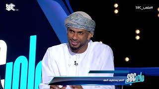 علي الحبسي : مباراة النصر والهلال ستشهد العديد من الأهداف