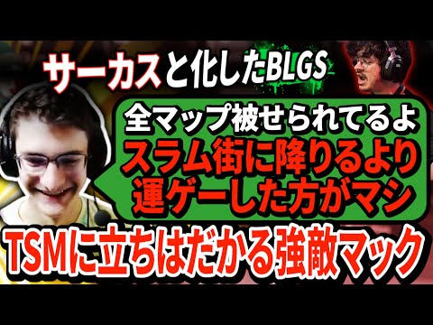 TSM、アルブラと真向勝負！全マップ被りという地獄のなか裏ボス出現でBLGSはカオスを極める事態に！【APEX翻訳】