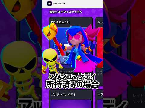【ブロスタ】無料でスキンをゲットする方法3選を大紹介！！