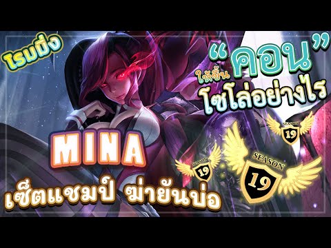 ROV-MINA!-สอนเล่นมีน่าโรมมิ่งเ ROV-MINA!-สอนเล่นมีน่าโรมมิ่งเ