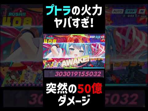 【クルスタ】これがプトラの突破力！？【ティンクルスターナイツ】