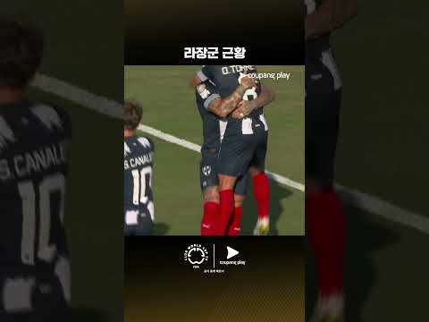 쿠팡플레이에서 스포츠 패스에 가입하고 2025 FIFA 클럽월드컵 전 경기를 한국어 중계로 만나보세요!