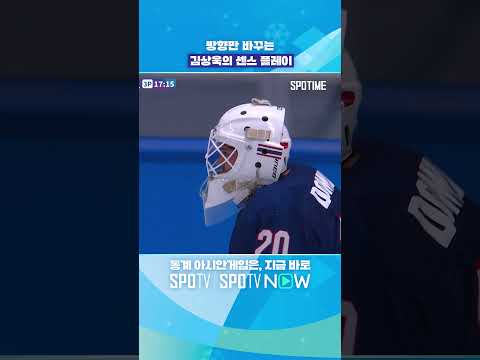 골대 앞 김상욱의 감각적인 득점 