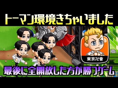 [城ドラ]トーマン引きに行くか悩んでる人必見！強化されたトーマンブッパが全部ぶち抜きすぎてやばい笑