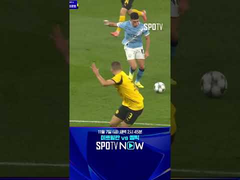 [UCL] 포든의 환상적인 왼발, 홀란드의 추가골까지! (11.05)