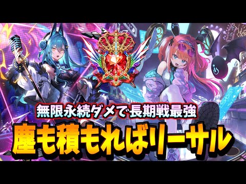 使い込んで辿り着いた最適解。コンシード最強の破壊ネメシス【シャドバWB】